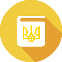 1. Конституційне